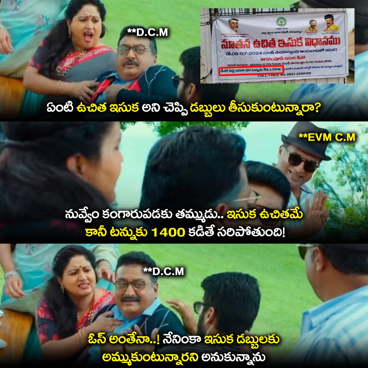YSJcultFan's tweet photo. ఓస్ అంతేనా.. ☺️😌
#SandPolicyInAP #TDPSandMafia #AndhraPradesh #APNews https://t.co/wnI1n7NbY9