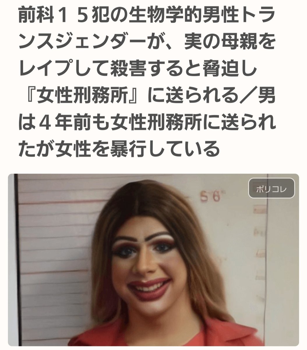 miho301407's tweet photo. 手術なしで性別変更できるとなればペニスをつけたまま女湯、女子更衣室、女子トイレにも入れるということだよね
海外ではペニスのついたトランス女性による性犯罪が多発していて、現在はセルフIDは失敗だったと反省して軌道修正している国がいくつもあるのに、日本は海外の惨状を知りながら周回遅れで https://t.co/8JhEq2H0VE