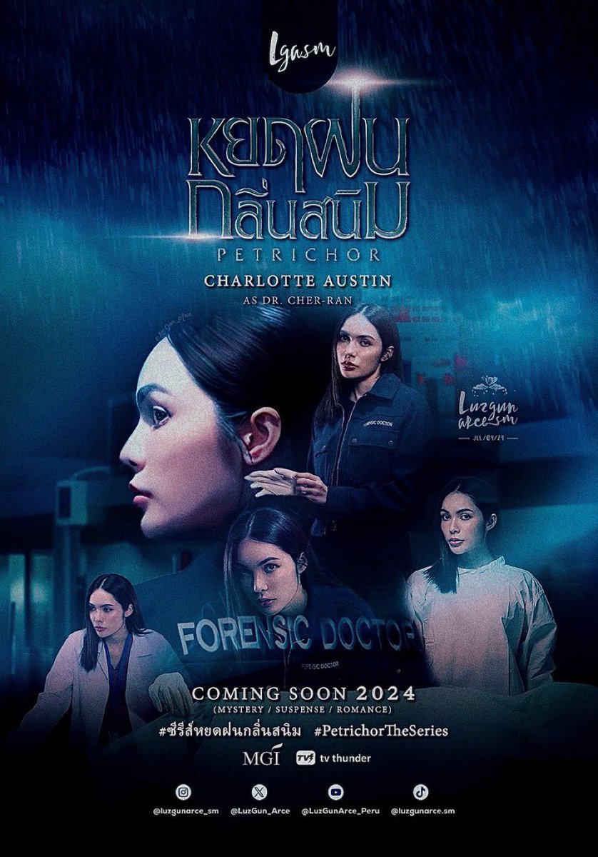 Coming soon

 #ซีรีส์หยดฝนกลิ่นสนิม 
#PetrichorTheSeries