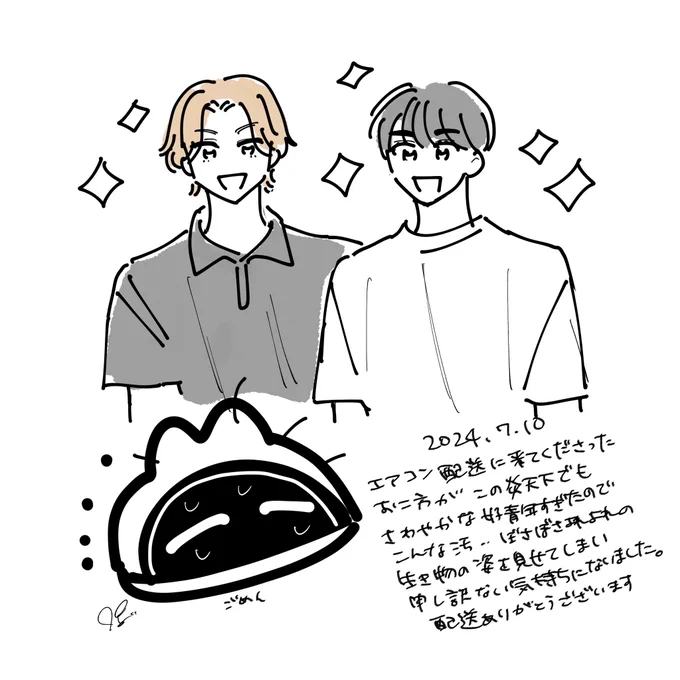 日記