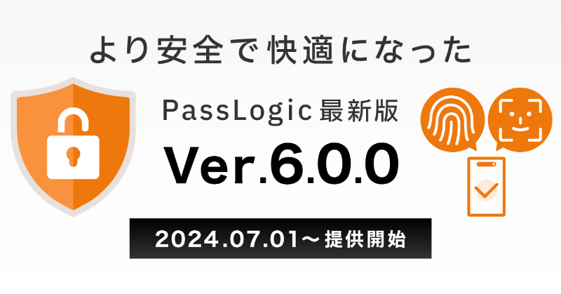 passlogy's tweet photo. 🔐 PassLogic Ver.6.0.0提供スタート 🎉
主なアップデートポイント
1️⃣ Red Hat Enterprise Linux 9.2以降に対応
2️⃣ 暗号スイート更新でセキュリティ強化 💪
3️⃣ スマホ生体認証による多要素認証（9月ごろVer.6.0.1で提供予定）📱👆

これからも安全で快適な多要素認証を実現していきます！