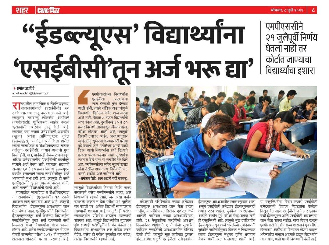 pkspeaks2's tweet photo. . @Dev_Fadnavis साहेब, EWS👉SEBC लिंक सुरू करण्याचा निर्णय वेळेवर न घेतल्यास पुन्हा नॅरेटिव्ह-नॅरेटिव्ह बोलून फायदा होणारं नाही.
जवळपास 50-60हजार उमेदवारांच्या आयुष्याचा प्रश्न आहे. https://t.co/YP7vVcVxaA