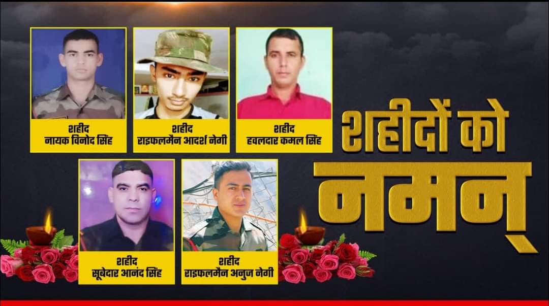 DPSB_Official's tweet photo. जम्मू कश्मीर के कठुआ इलाके में आतंकियों द्वारा किए गए कायराना  हमले में भारतीय सेना के पांच बहादुर जवान शहीद हो गए ।"शोक संतप्त परिवारों के प्रति मेरी संवेदना. दुख की इस घड़ी में देश उनके साथ मजबूती से खड़ा है । शहीद जवानों को पूरा देश शत शत नमन करता है ।
#india #army https://t.co/wOFrFlRFYJ