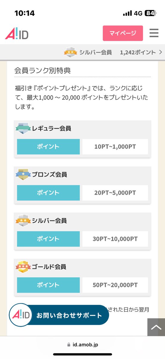 komugimaru's tweet image. /／
今週は【1000ポイント】が当たりました！
\＼
id.amob.jp/mob/pageShw.ph…
#A_ID   #

あ〜あと３回でA!SMARTの福引きサービス終わっちゃうんだよなぁ…毎週ちまちま30P貯めてAqours CLUB official SHOPで重宝してたのに🥲
そんな最終月にまさかの初1000P✨
何年もやって最高額でたよ！