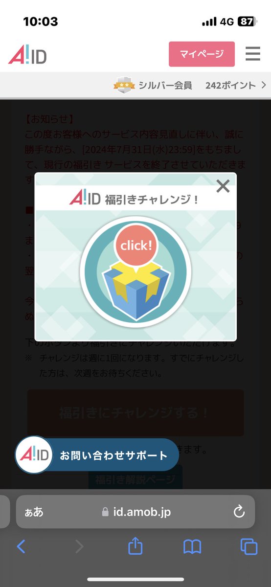 komugimaru's tweet image. /／
今週は【1000ポイント】が当たりました！
\＼
id.amob.jp/mob/pageShw.ph…
#A_ID   #

あ〜あと３回でA!SMARTの福引きサービス終わっちゃうんだよなぁ…毎週ちまちま30P貯めてAqours CLUB official SHOPで重宝してたのに🥲
そんな最終月にまさかの初1000P✨
何年もやって最高額でたよ！