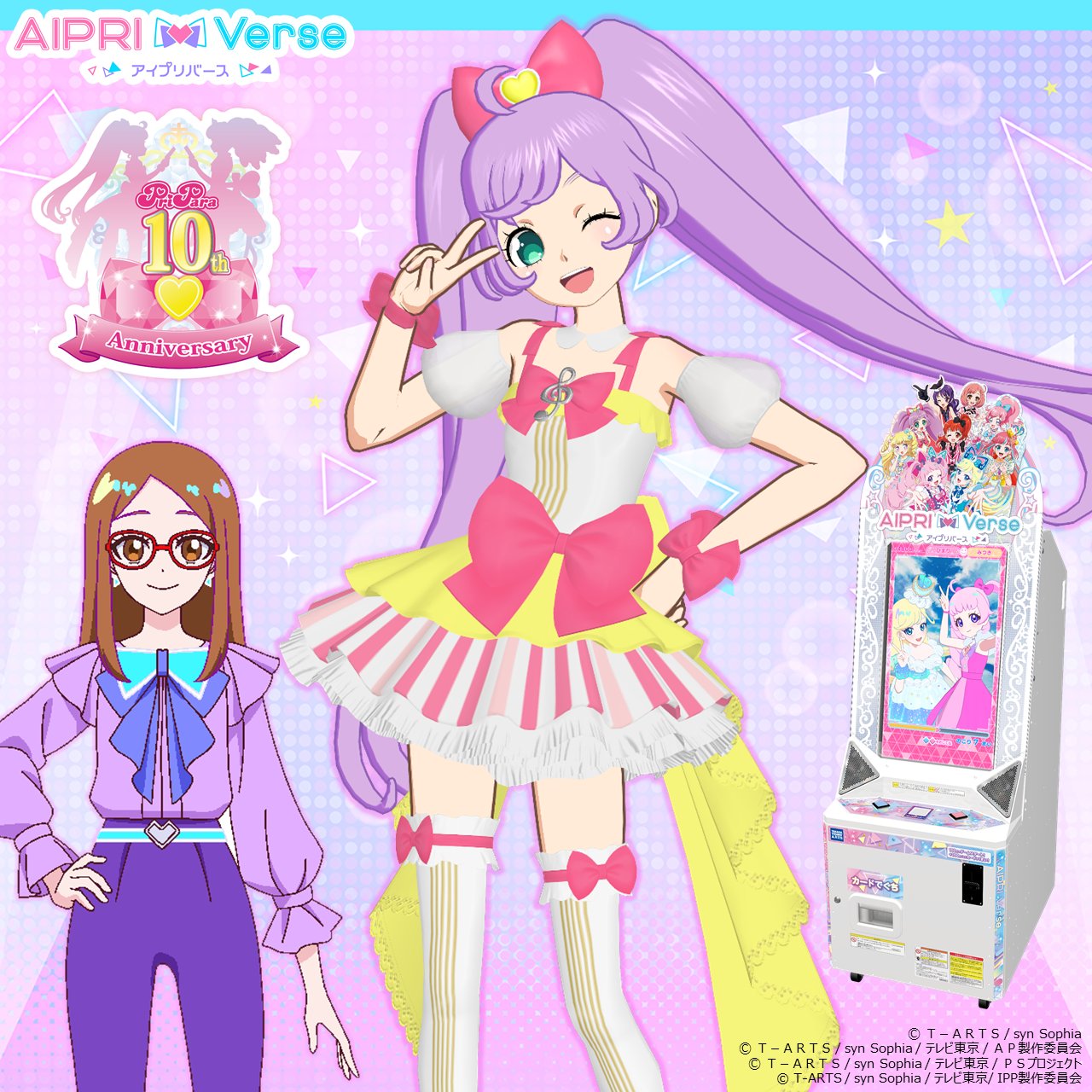 アイプリバース ひみつのプリパラらぁら トップス （ゲーム