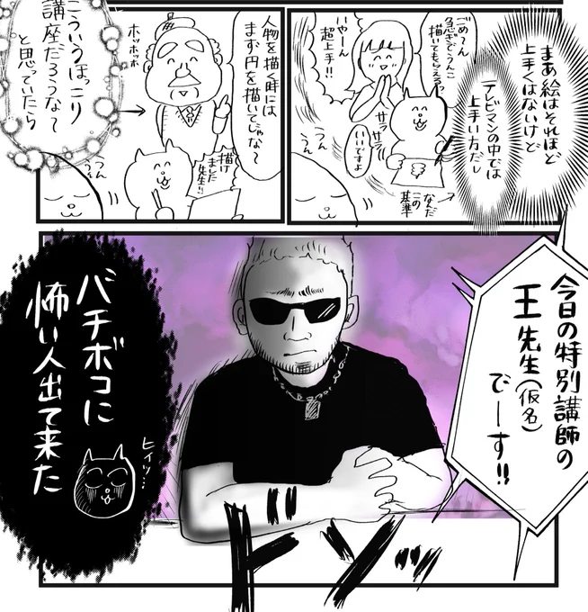 ほっこり絵画教室に参加したつもりがバチボコに怖い先生出てきて人生観丸ごと変えられた話(0/10)

#漫画が読めるハッシュタグ
#コルクマンガ専科 