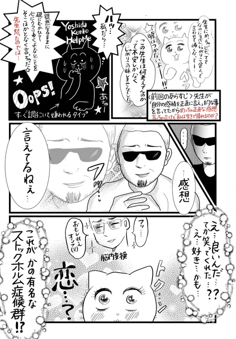 (5/10)
「クリエイターは嘘をつくな」 