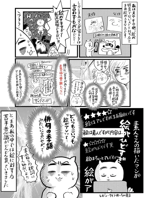 (6/10)
「苦手の正体」 