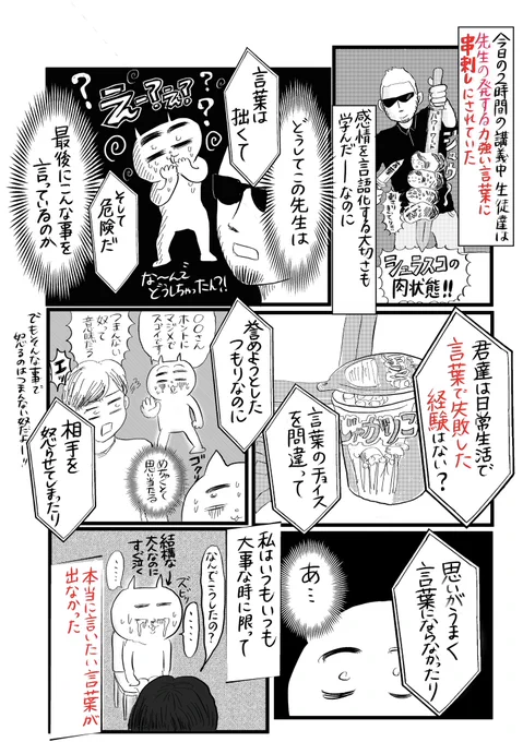 (9/10)
「だから君たちは漫画を描くんだろ」 