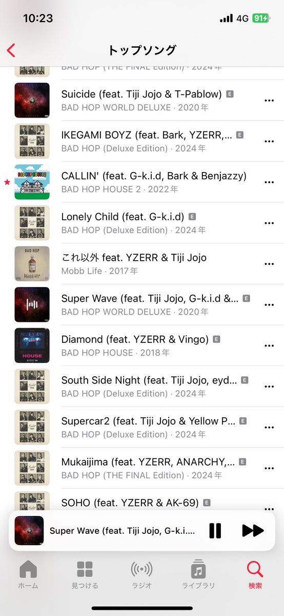 nanorunamonai08's tweet photo. 他にもたくさん曲あるのに大阪から東京まで
約3時間SuperWave1曲だけで過ごしたけど、あるあるかな？#superwave #badhop https://t.co/wTYyGwbUN9