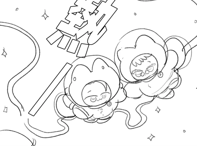 仕事行く前にふと昨日の下書き見てて癒されてた、、自分の絵で癒されているのは初めてかも...自発電で永久機関になりたい 