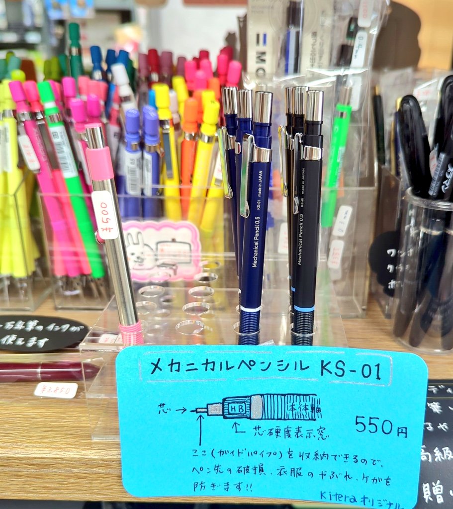 紀寺商事オリジナル『メカニカルペンシルKS-01』入荷しました。 六角形