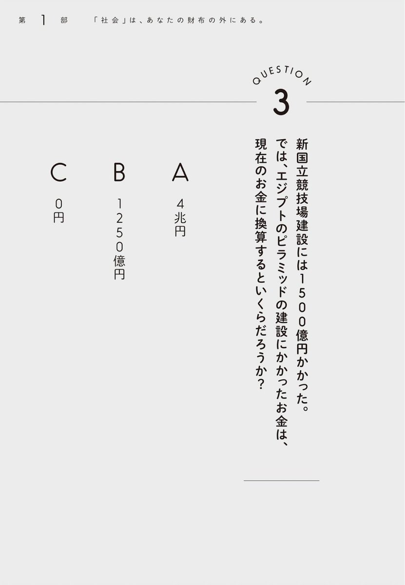 beyondmoneylabo's tweet photo. 【食べ放題で「元を取る」ことができない理由。(1/10)】 https://t.co/MgLitVBCzT