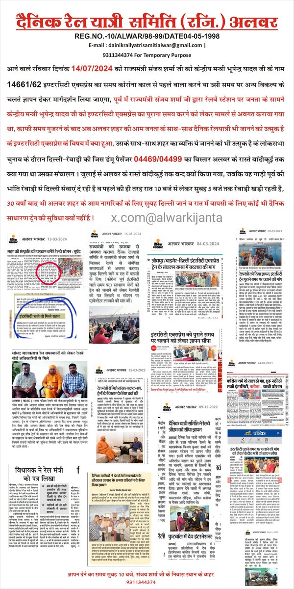 alwar ki janta tweet media