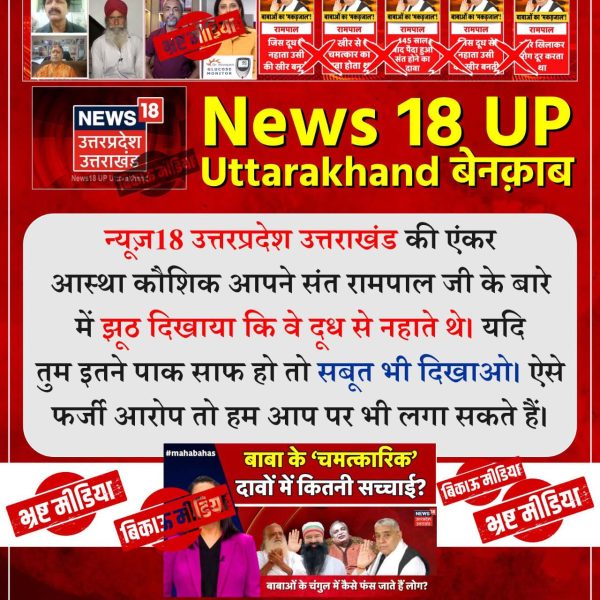 Vandnadassi's tweet photo. #GodMorningWednesday
भारतीय मीडिया की साख पर लगा बट्टा

विश्व प्रेस स्वतंत्रता सूचकांक में 181 देशों की सूची में भारत 159वें पायदान पर। जो भारतीय मीडिया की पत्रकारिता पर बहुत बड़ा प्रश्न चिन्ह खड़ा करती है।#मीडिया_को_झूठ_शोभा_नहीं_देता https://t.co/0ok8grpnCR
