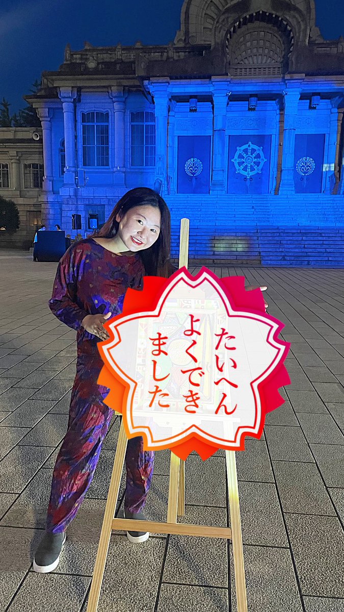 omusubi_ai's tweet photo. 今日は画家デビュー戦🧑‍🎨
絵を買っていただき
ありがとう人生😭😭😭
周りが2億���絵とかあって
雨に濡れたら終わるから
リハ3時間おしたよ😭😭😭
今日築地本願寺さんで19時半から21時
お待ちしております
入場無料どす🥳🥳🥳 https://t.co/1Yn8Aeifos