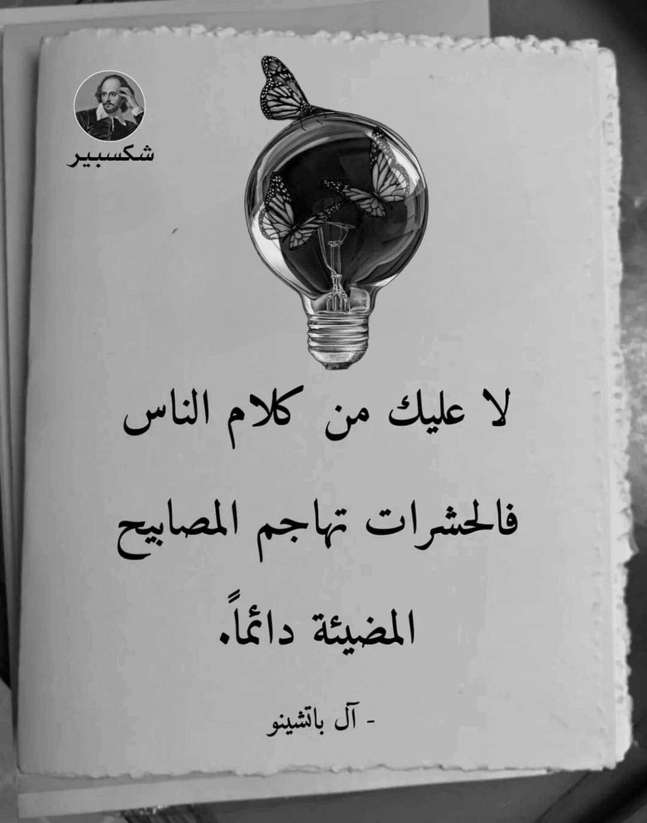 صباح الصحين