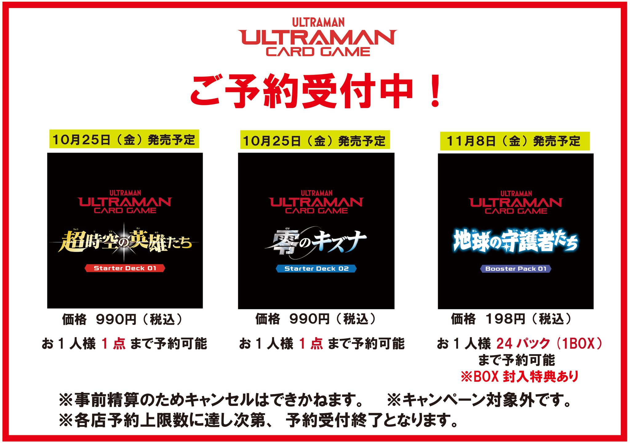 ウルトラマン 海外 中国限定 sample サンプル カード D2 6枚