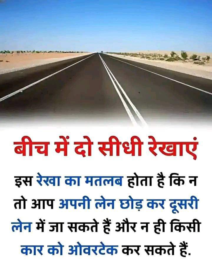 NCIBHQ's tweet photo. अगर आप वाहन चालक हैं तो,
यह जानकारी आपके लिये महत्वपूर्ण हैं।

साभार ~ @NCIBHQ https://t.co/wDDJiEXR7g