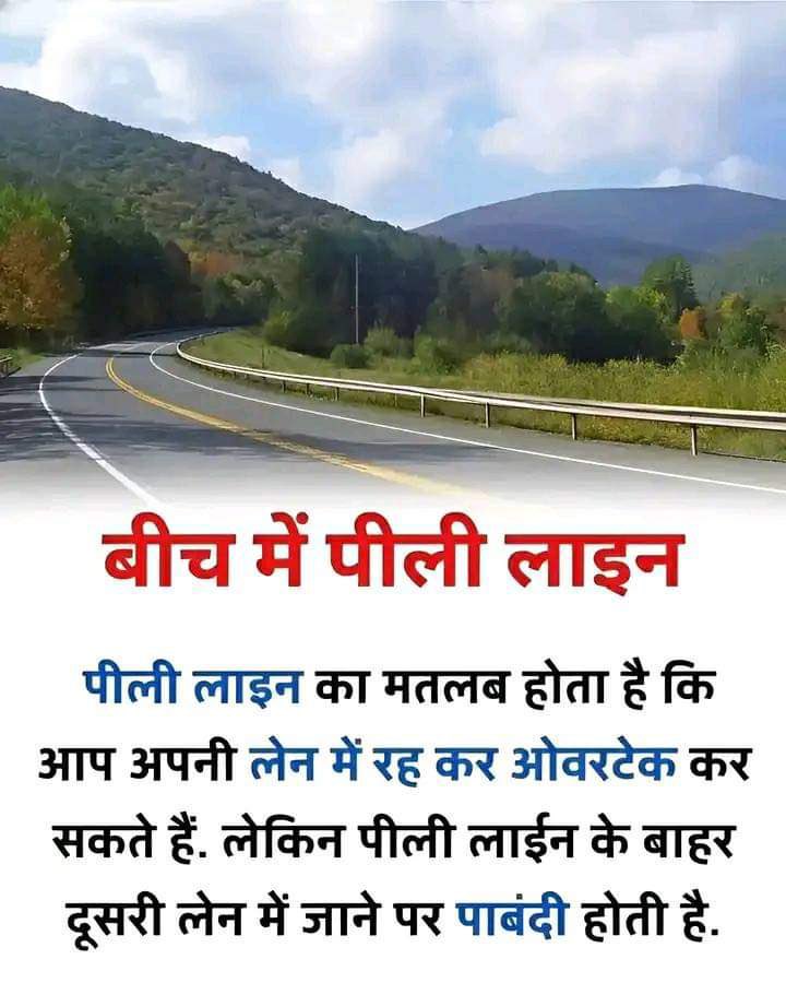 NCIBHQ's tweet photo. अगर आप वाहन चालक हैं तो,
यह जानकारी आपके लिये महत्वपूर्ण हैं।

साभार ~ @NCIBHQ https://t.co/wDDJiEXR7g