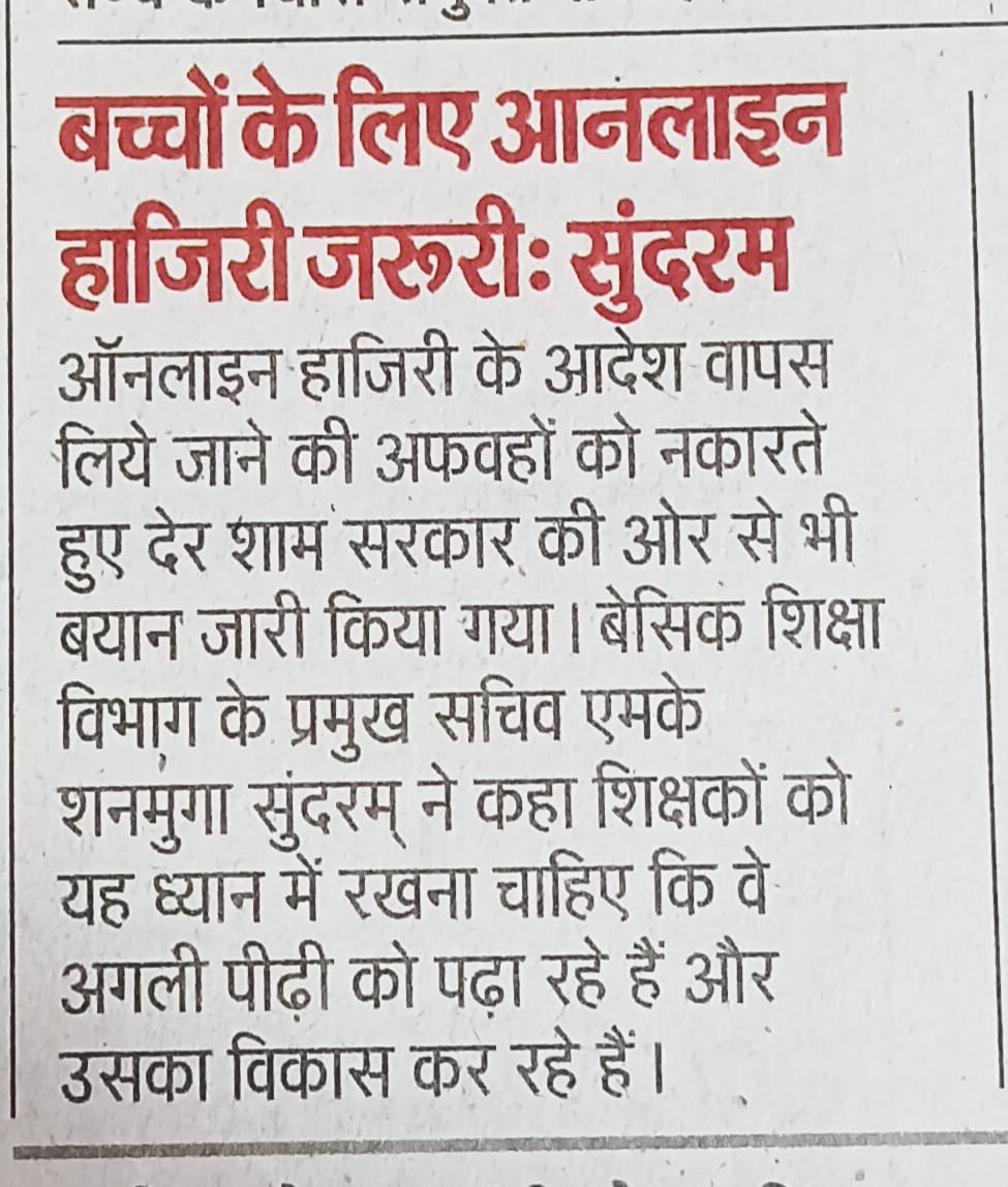 suniluppss_htc's tweet photo. @yadavakhilesh नहीं हुआ षड्यंत्र हुआ है कल 
#BoycottOnlineAttendance https://t.co/lqql9DJ3Ol