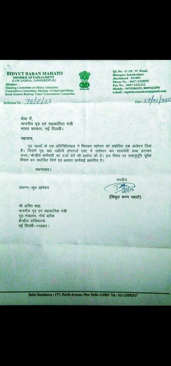 होमगार्ड्स की मांग पूरी करो
देश आजाद-अंग्रेजों के नियम लागू क्यो 
77 साल से "निष्काम सेवा" "स्वयंसेवक" जैसे शब्द अब नियमों में बदलाव जरूरी
पत्र ध्यानाकर्षित👇
#होमगार्ड्स_एक्ट_मे_संशोधन_करें
<a href="/narendramodi/">Narendra Modi</a>
<a href="/AmitShahOffice/">Office of Amit Shah</a>
<a href="/HMOIndia/">गृहमंत्री कार्यालय, HMO India</a>
<a href="/rajnathsingh/">Rajnath Singh</a>
<a href="/AmitShah/">Amit Shah</a>
<a href="/ZeeNews/">Zee News</a>
<a href="/aajtak/">AajTak</a>
<a href="/ANI/">ANI</a>