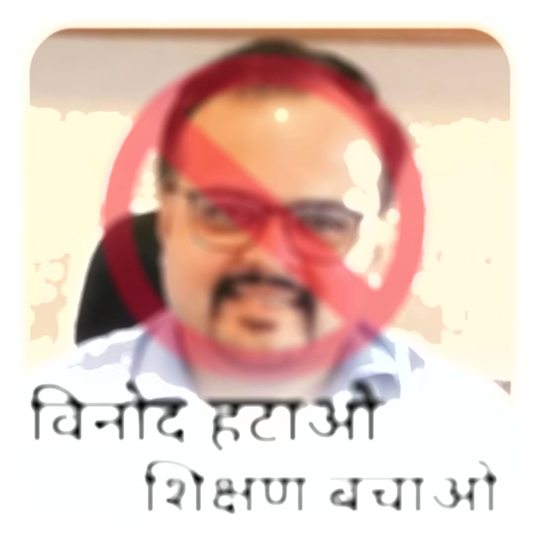 Raj_moran25's tweet photo. प्रभात जोहार 🙏🙏

#शिक्षा_विरोधी_विनोद_राव
#विनोद_हटाओ_शिक्षण_बचाओ
@Raj_moran25 https://t.co/lLPSqRPO77