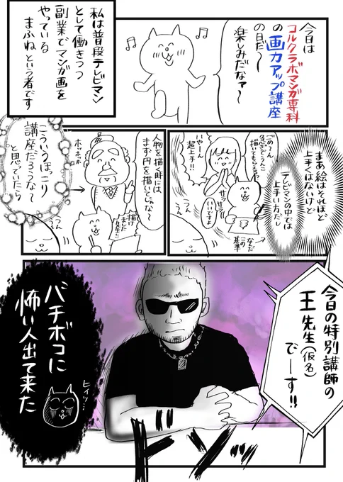 (すいません、ど頭の一コマが抜けていたので一ページ目だけ再掲します) 