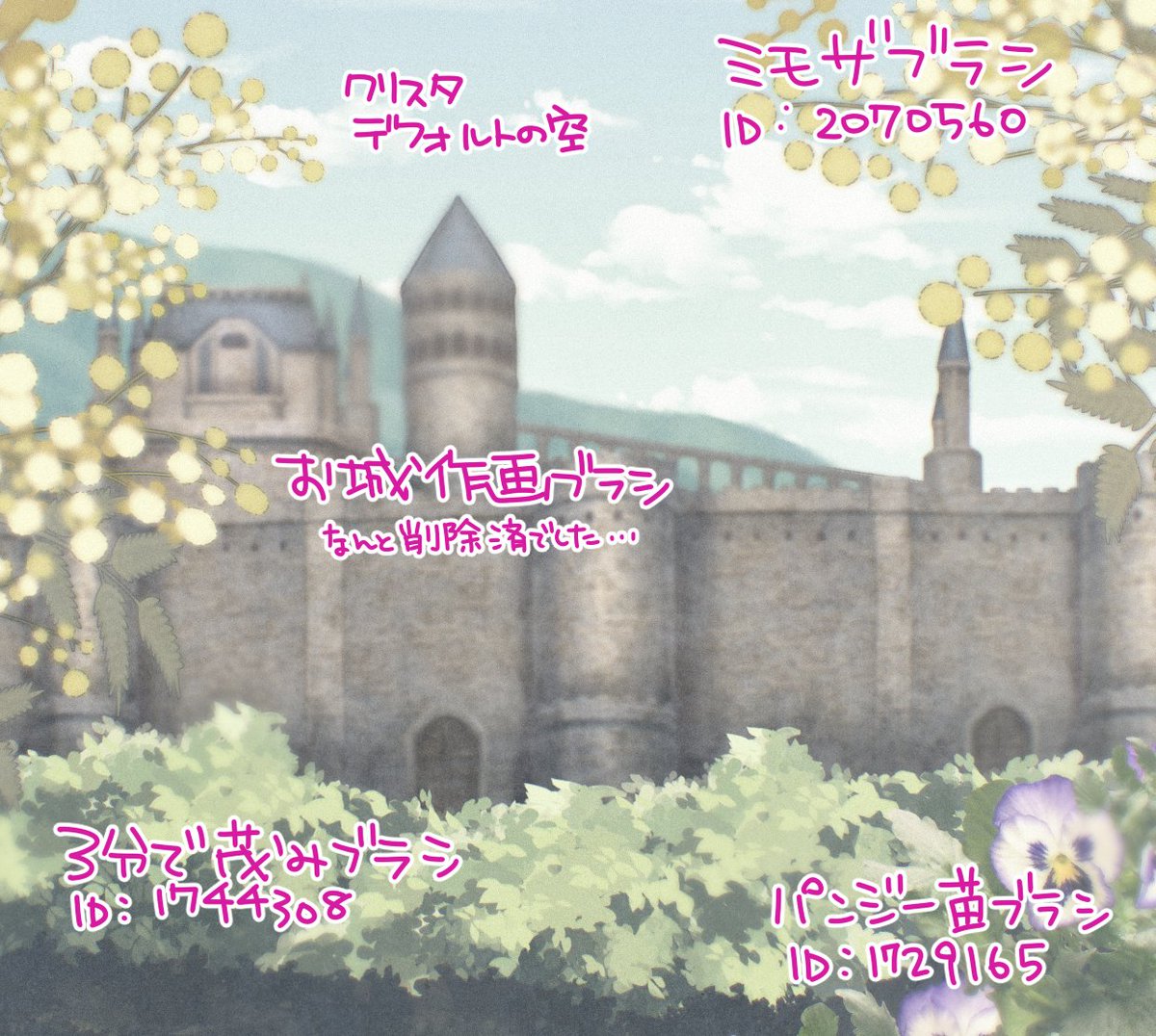 「クリスタの素材だけでソフィアちゃんに背景をつくってあそびました お城作画ブラシが」|遊行寺たま🍋のイラスト