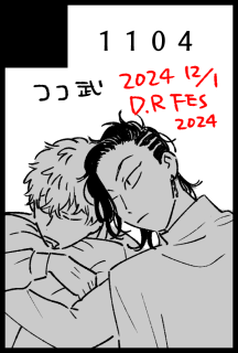 これからのイベント予定です!12月と2月は個人参加、10月と1月は間北さんとジョーさんと参加予定です。(夏は暑すぎるのでやめました) もう来年の予定か～と思うんですけどイベント楽しみです