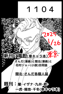 これからのイベント予定です!12月と2月は個人参加、10月と1月は間北さんとジョーさんと参加予定です。(夏は暑すぎるのでやめました) もう来年の予定か～と思うんですけどイベント楽しみです