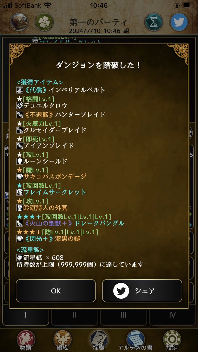 Bonds_0's tweet photo. 強そう(活用出来るとは言ってない)

 #アルテスノート https://t.co/2mYV87JIld
