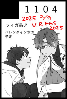 これからのイベント予定です!12月と2月は個人参加、10月と1月は間北さんとジョーさんと参加予定です。(夏は暑すぎるのでやめました) もう来年の予定か～と思うんですけどイベント楽しみです