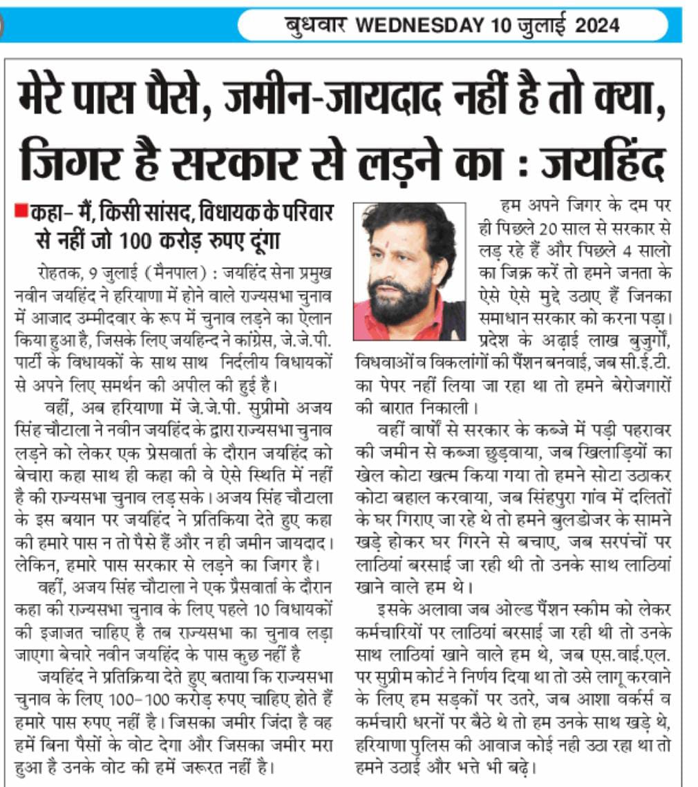 जयहिन्द tweet media