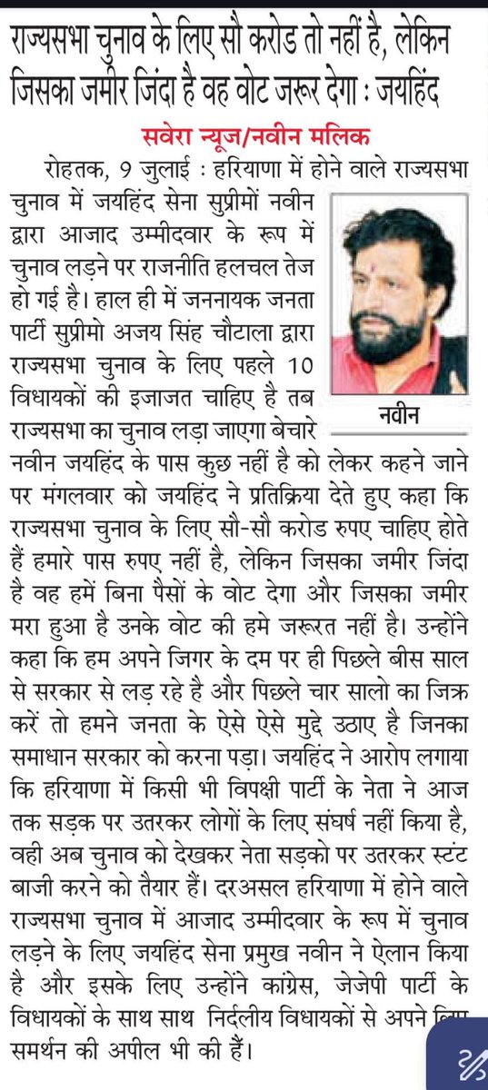 जयहिन्द tweet media