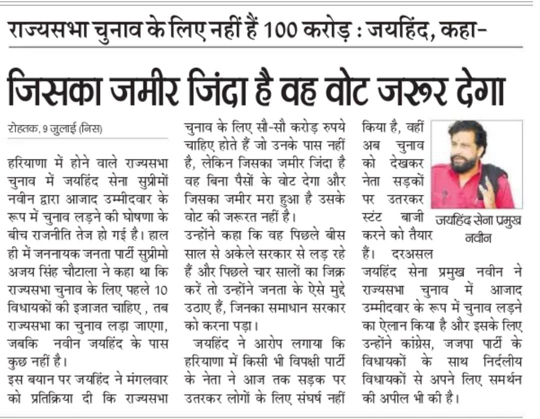 जयहिन्द tweet media