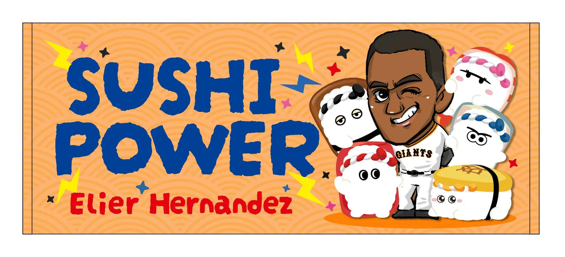 ハッピーヘルナンデス(HAPPY HERNANDEZ)