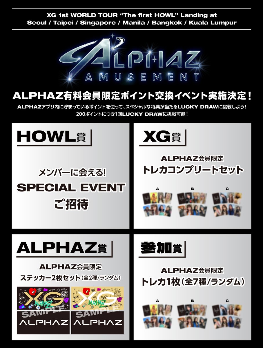 XGOfficial_'s tweet photo. POINT EXCHANGE EVENT for ALPHAZ

Exchange your accumulated ALPHAZ app points to participate in a LUCKY DRAW with guaranteed prizes!

https://t.co/4KIDBmEd9w

#XG_1stWORLDTOUR
#ThefirstHOWL
#XG #XGALX https://t.co/wrgUHWIo4q