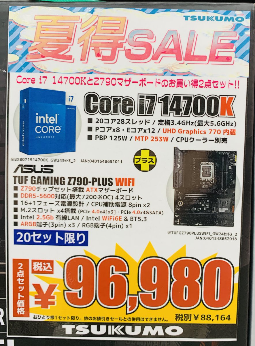 ツクモパソコン本店 on X: 