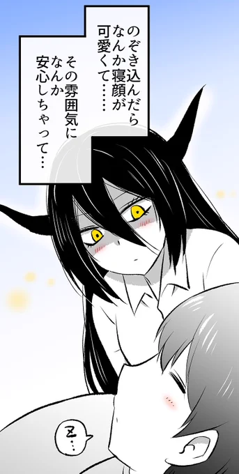 彼の顔をのぞきこんでた悪魔さん