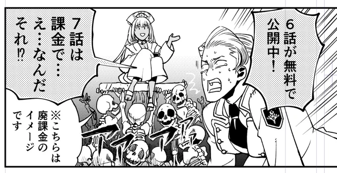 6話は元気に公開中☆先読みはポインヨご利用ください☆ #ルキオラと魔境の商館員 - 橋本花鳥 / 【#6】ドキドキ幽霊船ツアー | マガポケ [  ]