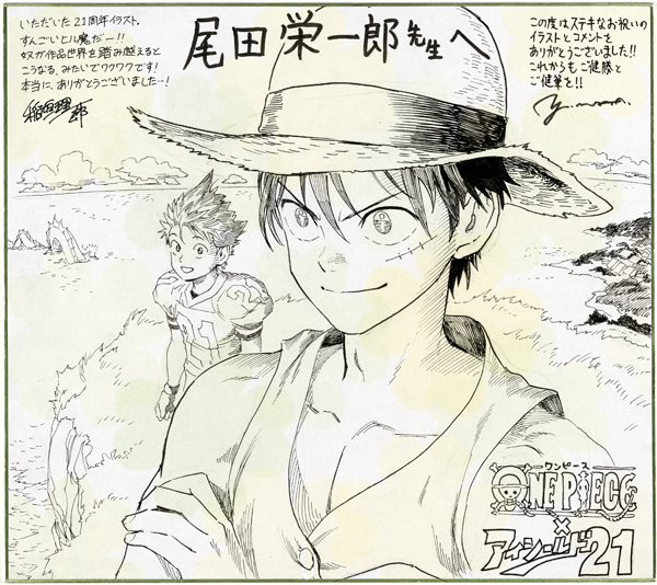 『アイシールド21 BRAIN×BRAVE』公式 7/4発売 tweet media