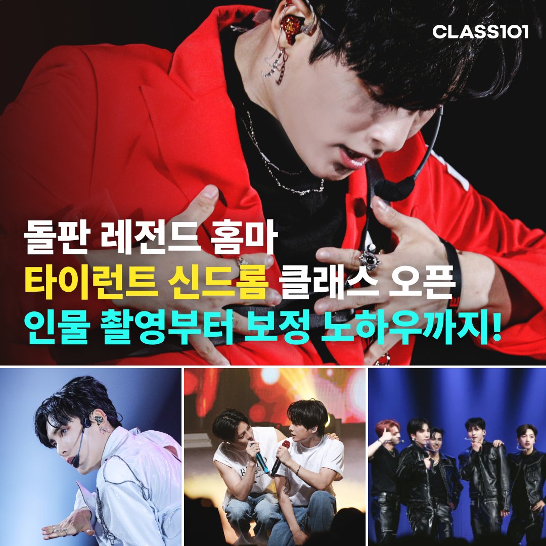 class101_kr's tweet photo. 💚 : 이분 마시는 술이 '예술'이라는 분이잖아...💕
돌판 레전드 홈마 ✨타이런트 신드롬✨의 클래스 오픈!

🔥슈퍼 얼리버드 2차까지 매진
🔥레전드 클래스의 마지막 얼리버드 44%할인 열차 출발!

팔로워 133K 타이런트 신드롬의 스킬을
마지막 할인가로 평생소장하세요!