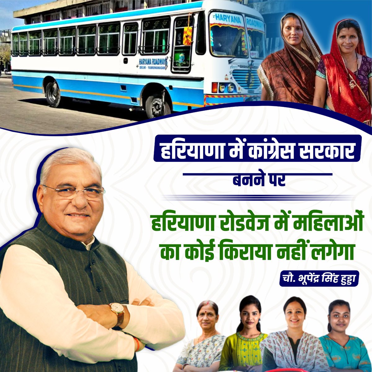 Jaskit5's tweet photo. प्रदेश में कांग्रेस सरकार बनने पर हरियाणा रोडवेज में महिलाओं का कोई किराया नहीं लगेगा। :- @BhupinderShooda @DeependerSHooda @INCHaryana https://t.co/04ztKc66YN