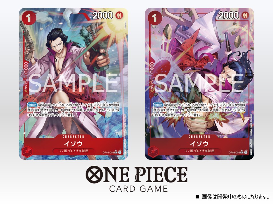 ☆PRB-01カード紹介☆ 7/27(土)発売のプレミアムブースターパック『ONE