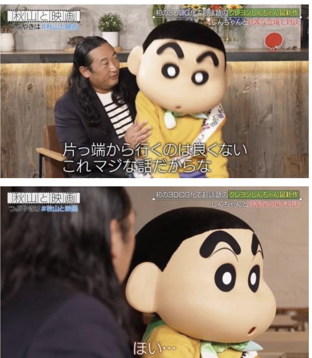 bad_texter's tweet photo. 野原 いいか？ https://t.co/7ASjPbI1G5