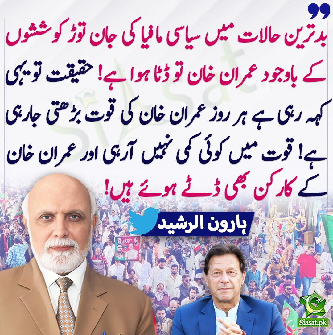 InsafPK tweet picture