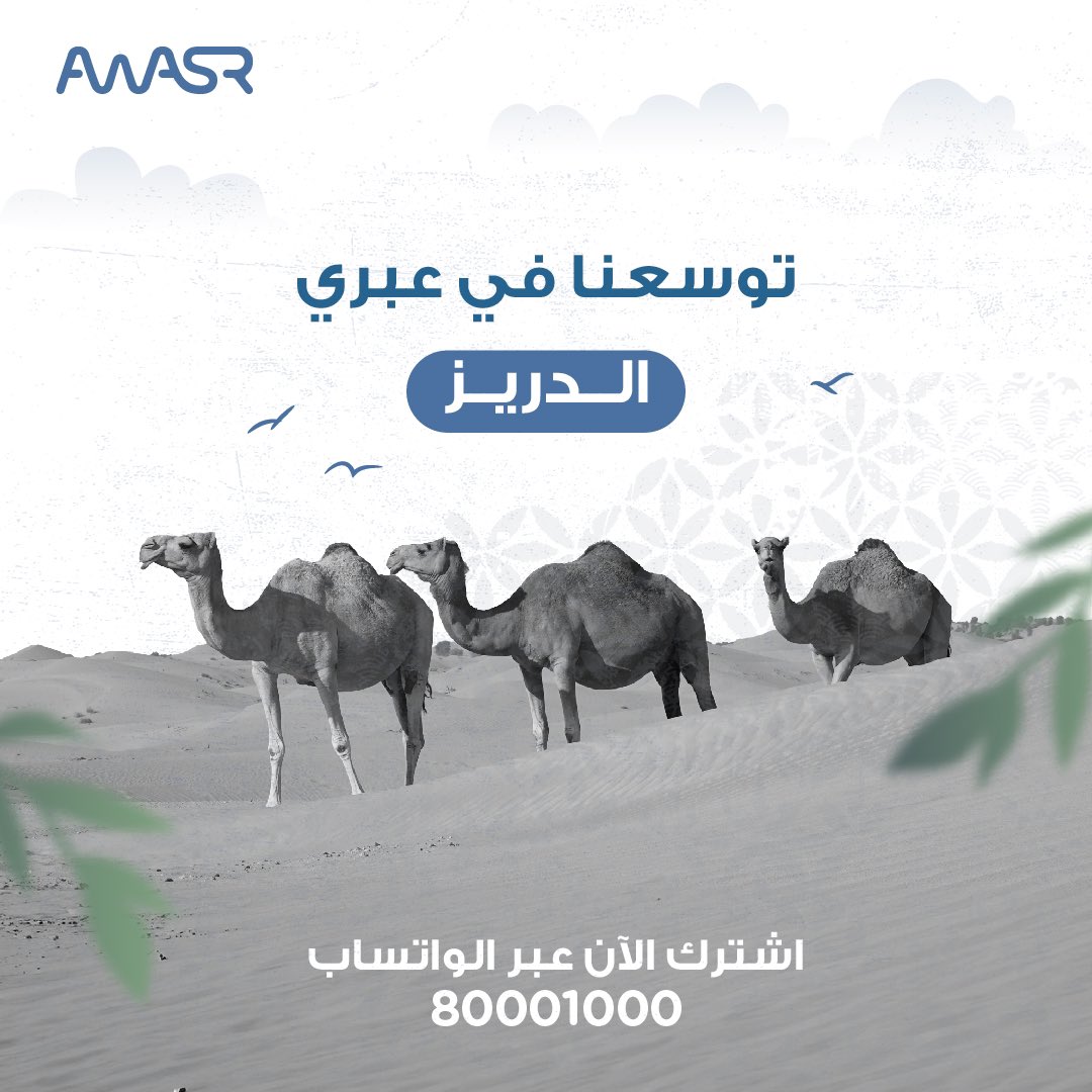 Awasr 🚀 أواصر 🇴🇲 tweet media