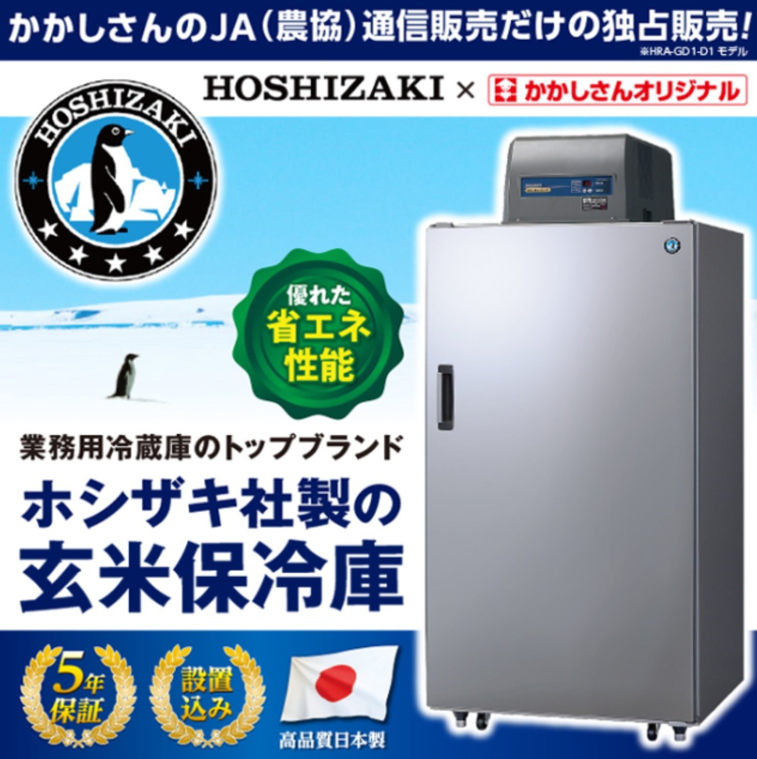 かかしさんのJA(農協)通信販売 / 白米・玄米兼用 保冷米びつ かかしさんのJA(農協)通信販売 / 白米・玄米兼用 保冷米びつ